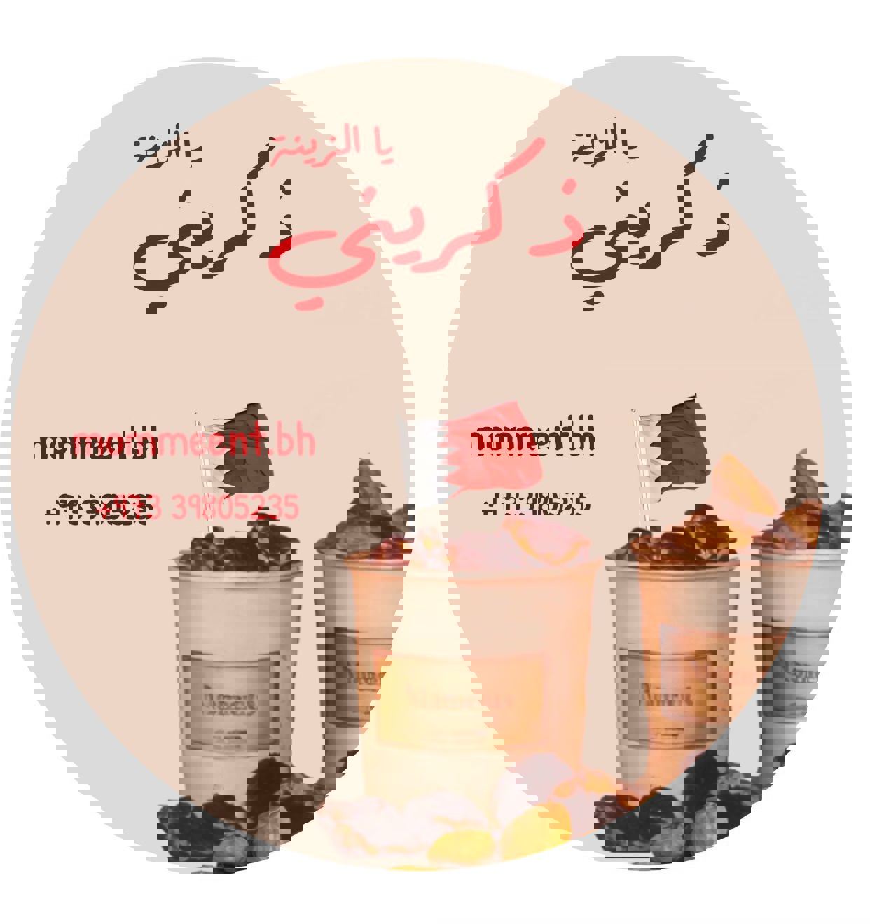 بسكوت المتاي