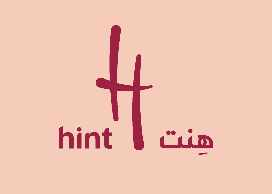 هنت